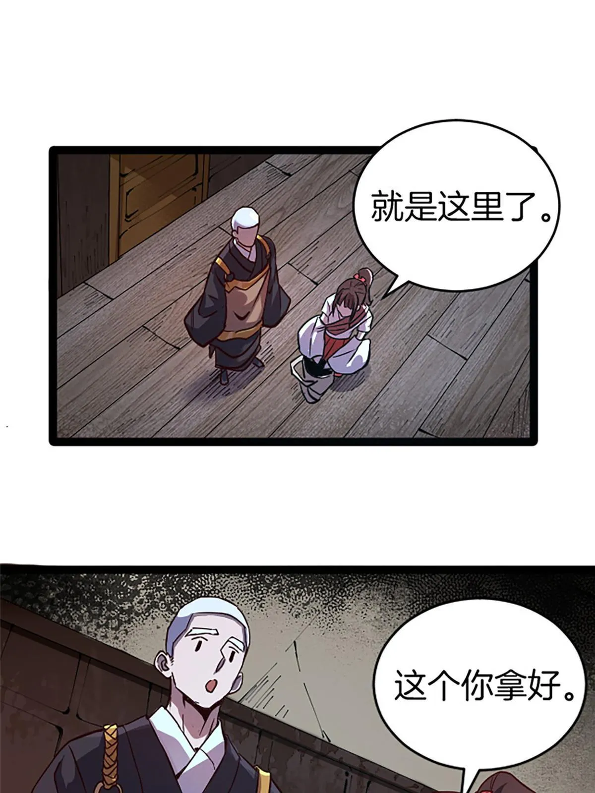 05 除灵……开始！ 第46页
