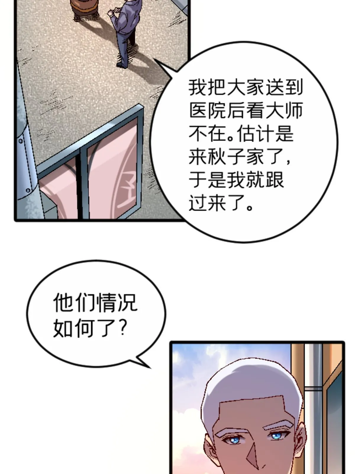 31 千里之外 第7页