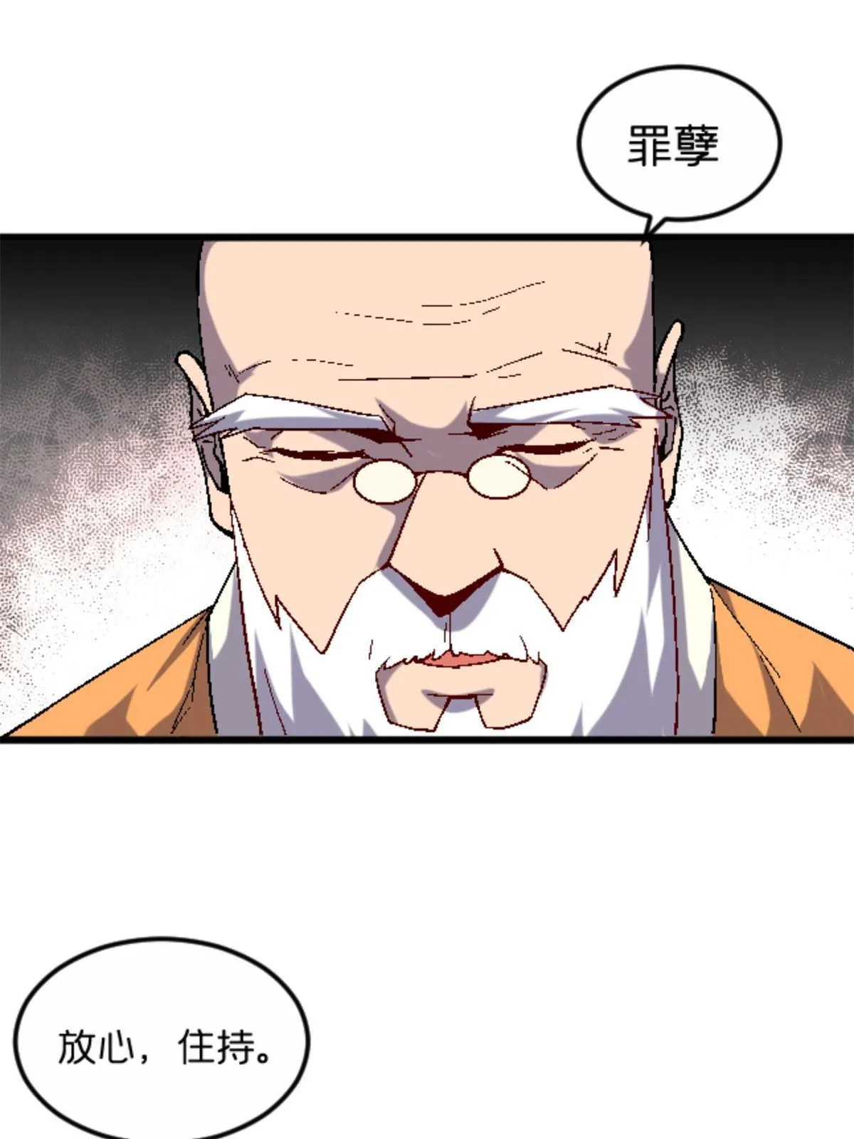 31 千里之外 第47页