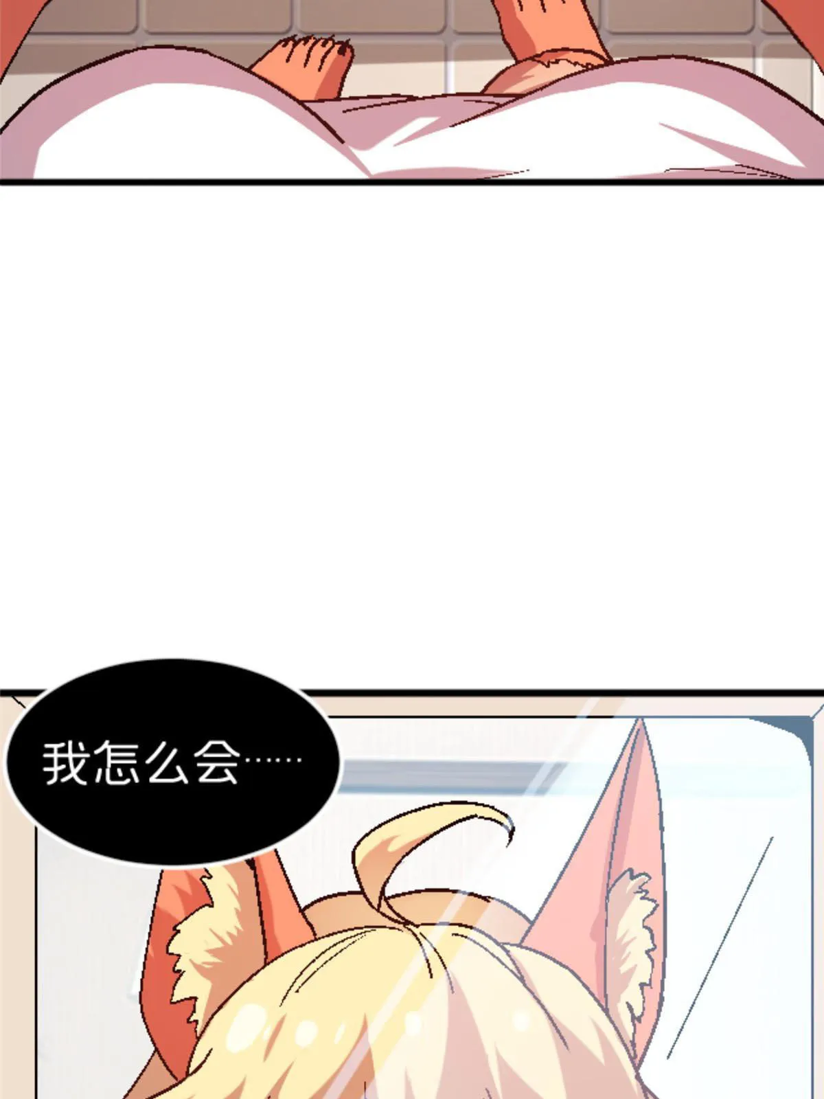 33 研究身体 第4页