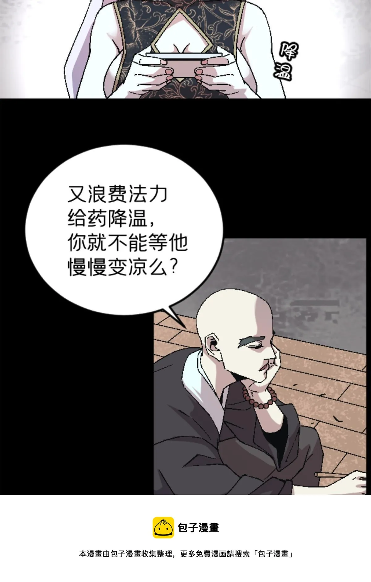 37 花隐神社 第50页