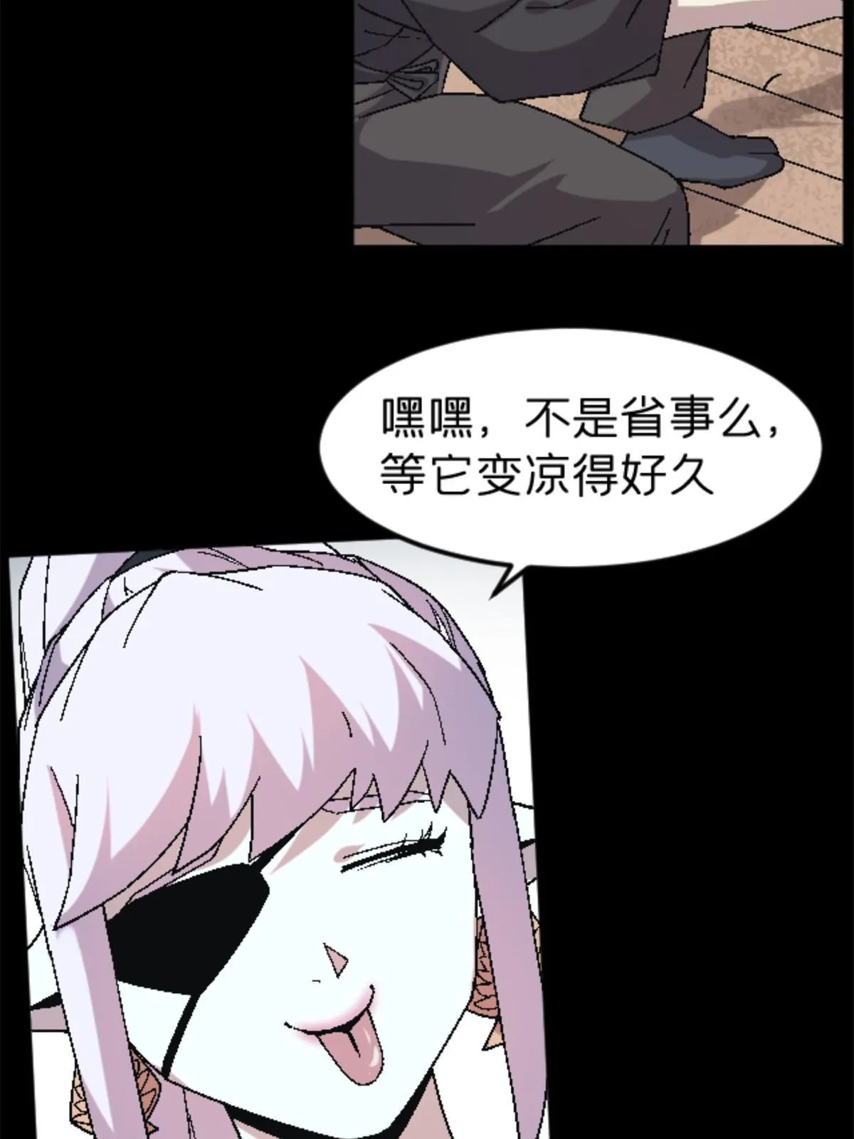 37 花隐神社 第51页
