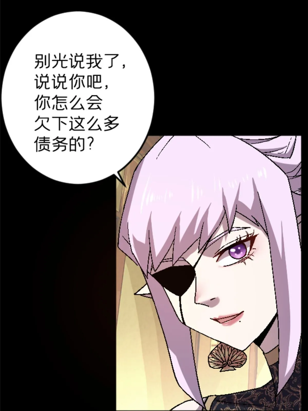 38 德川紬 第25页