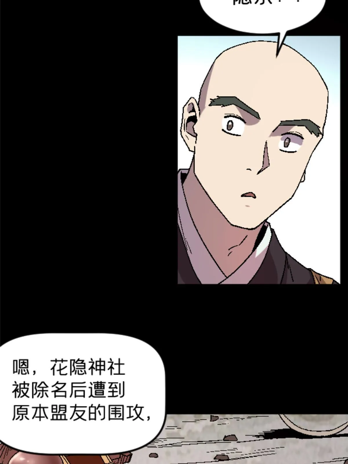 38 德川紬 第28页