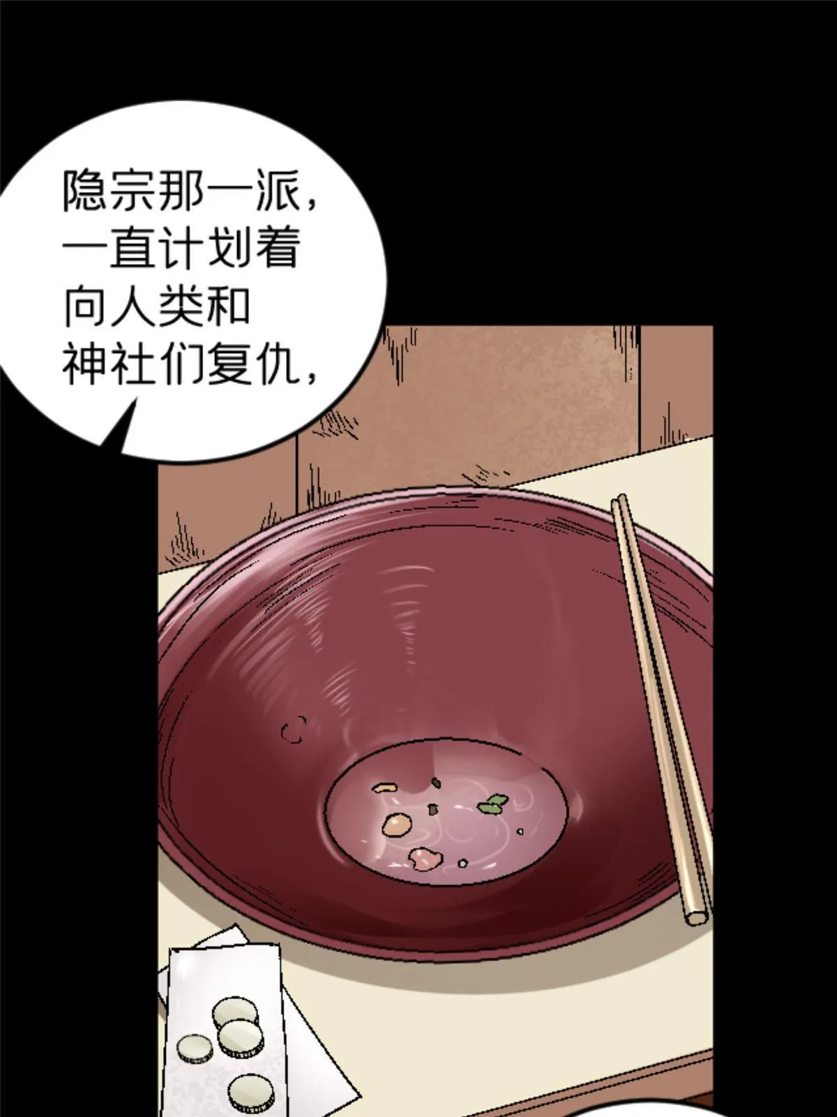 38 德川紬 第31页