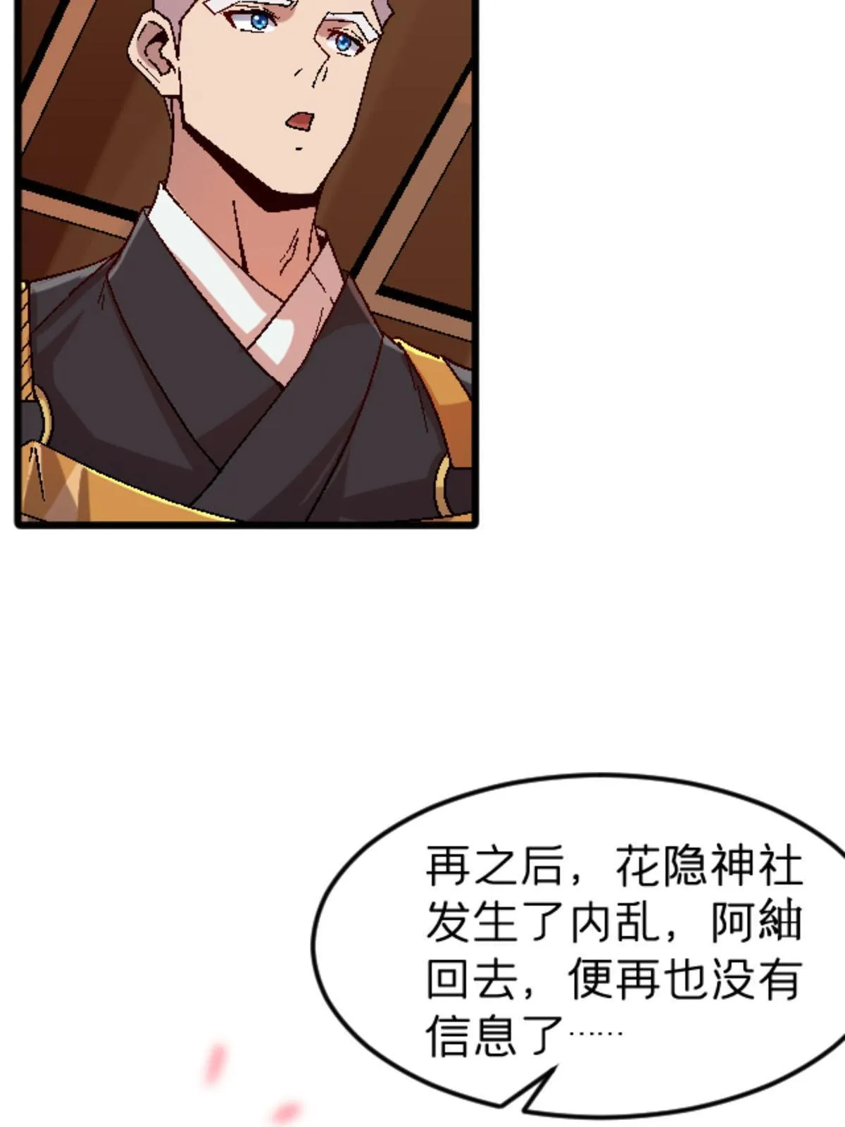 38 德川紬 第34页