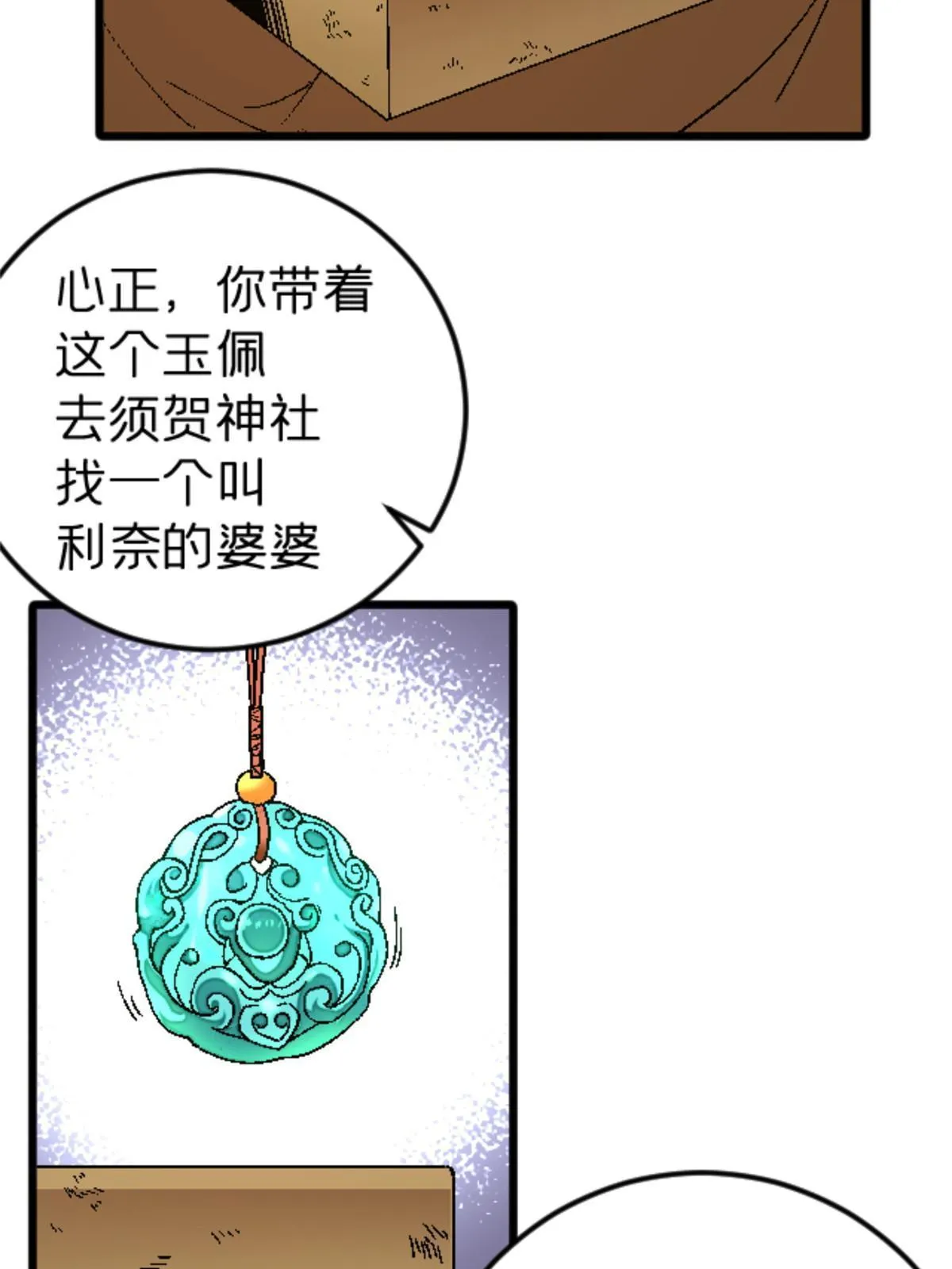 38 德川紬 第45页