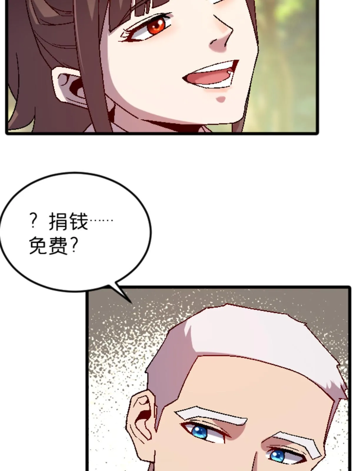 39 奇怪的阶梯 第14页