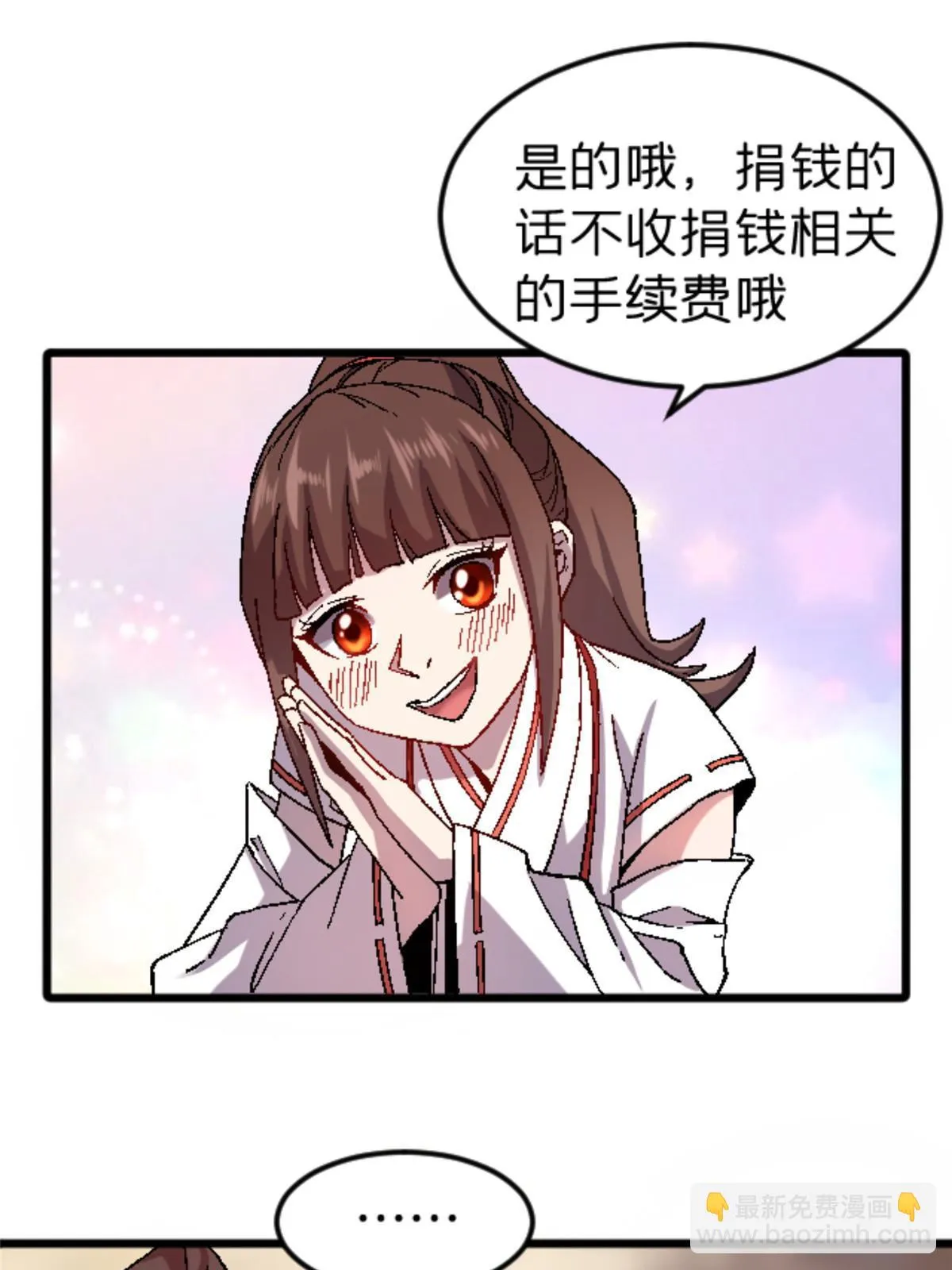 39 奇怪的阶梯 第16页