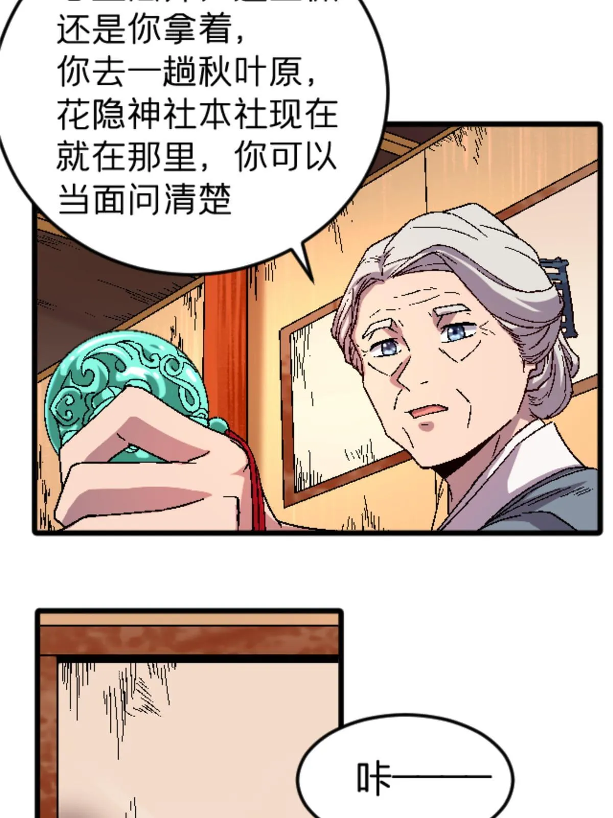 39 奇怪的阶梯 第36页