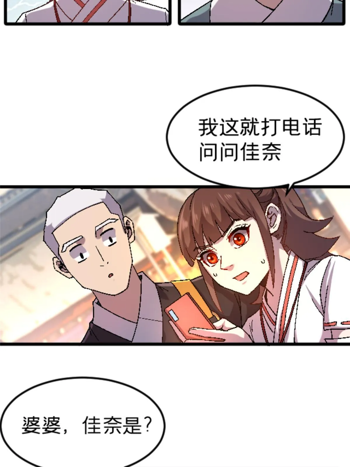 40 法门 第26页