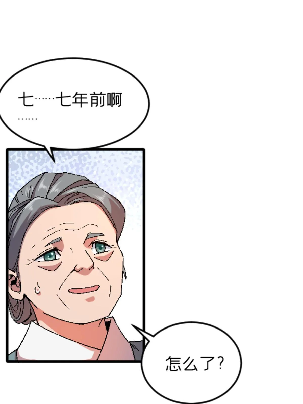 40 法门 第31页