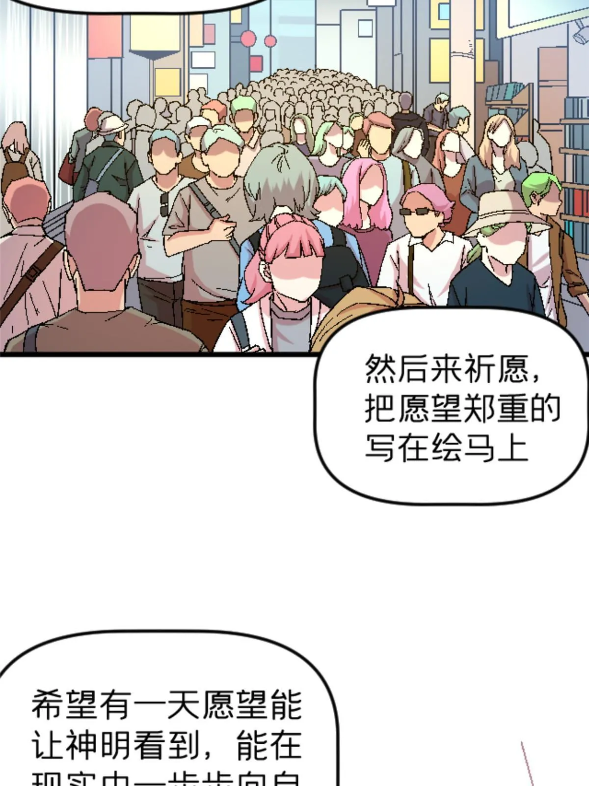 41 法力无效？ 第6页