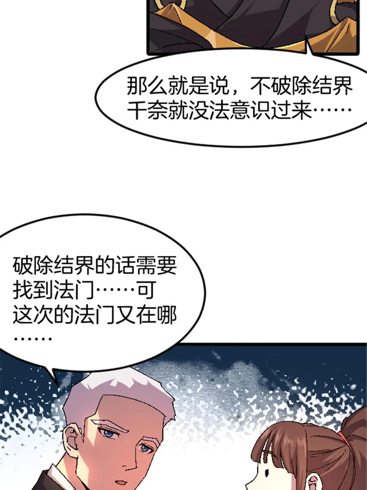 44 花瓶 第58页