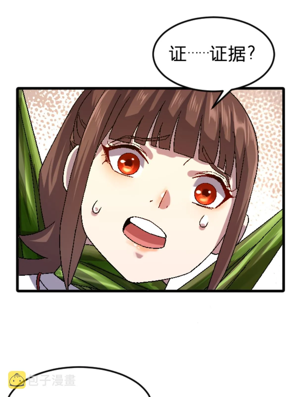 45 原来是熟人 第28页