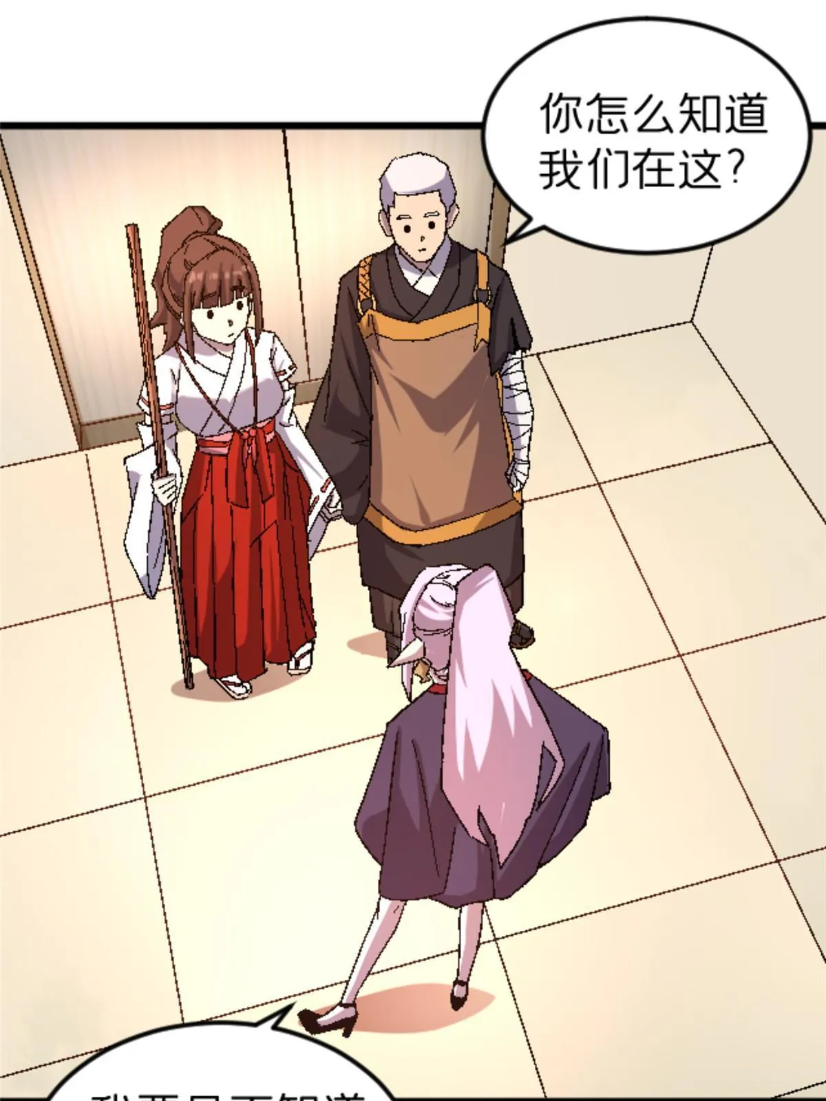 46 母女？ 第3页