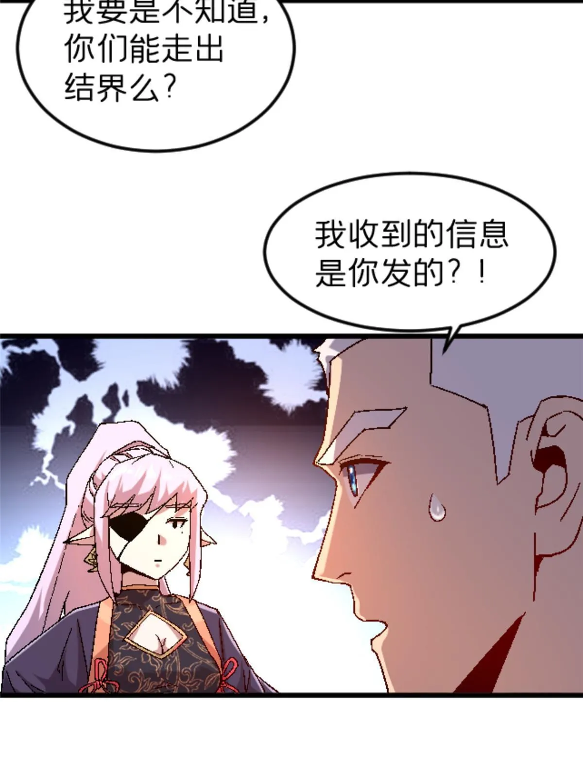 46 母女？ 第4页