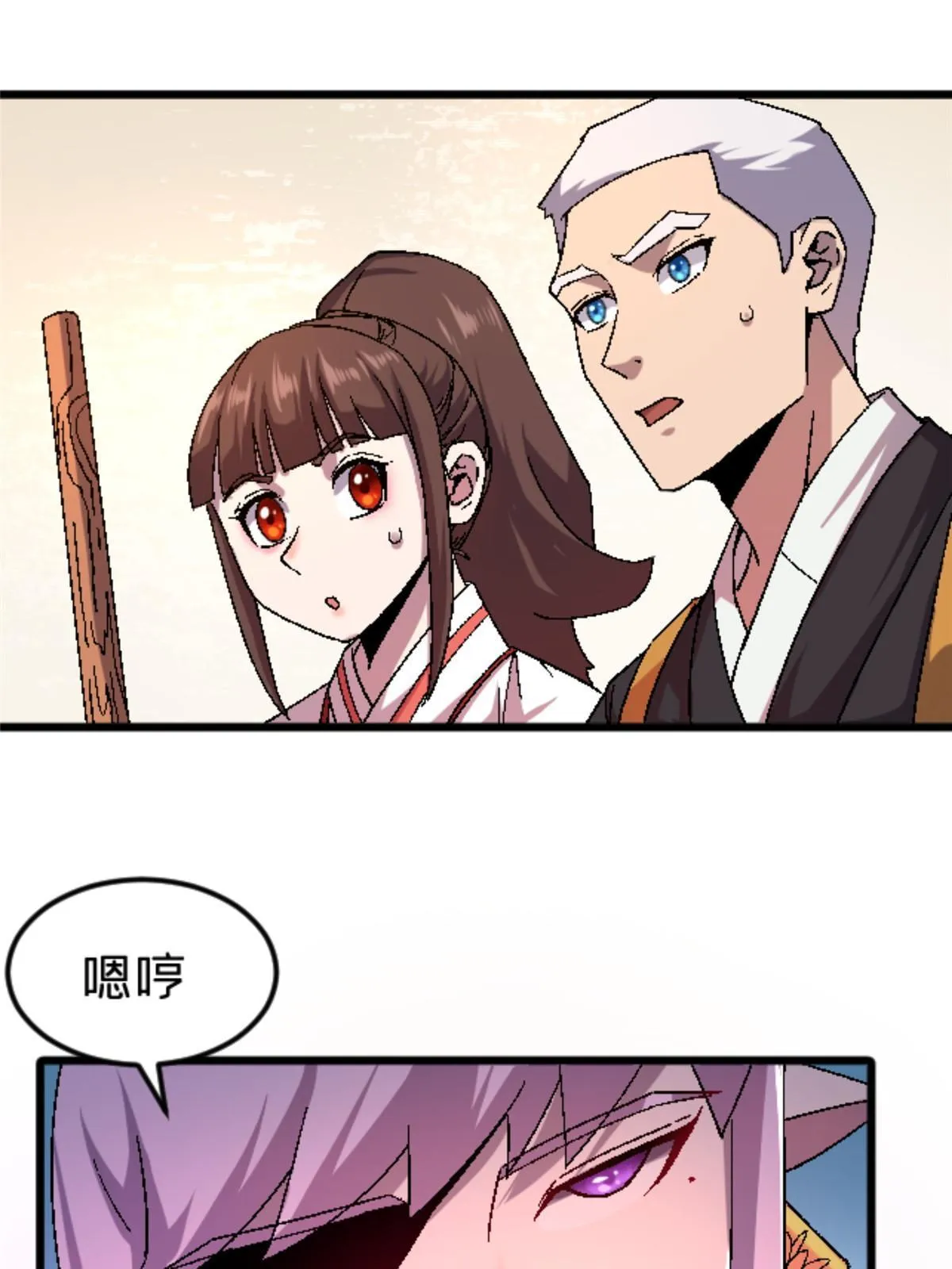 46 母女？ 第5页