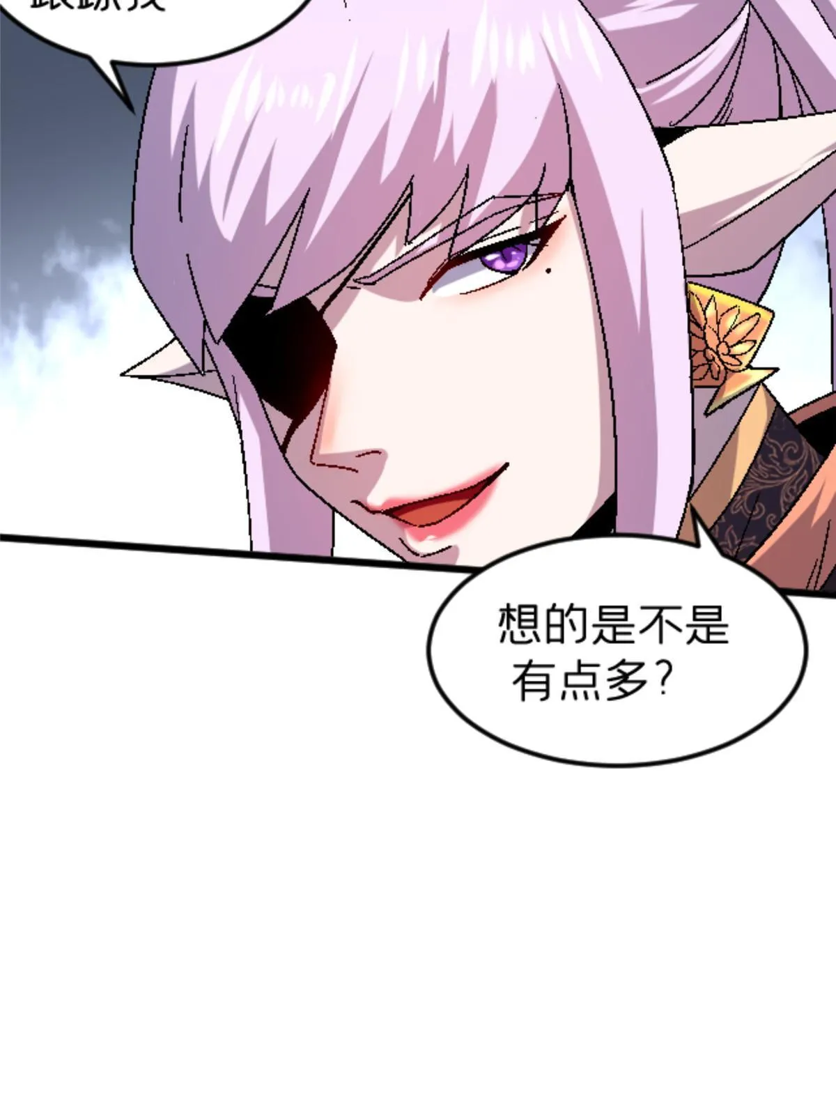 46 母女？ 第23页