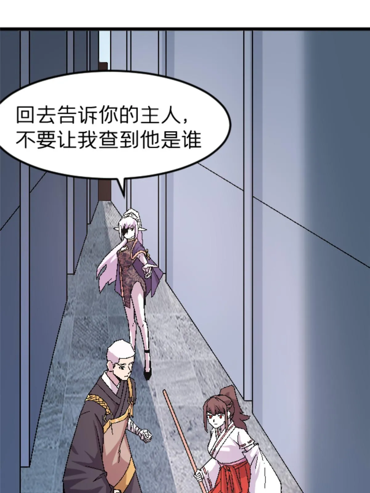 46 母女？ 第24页