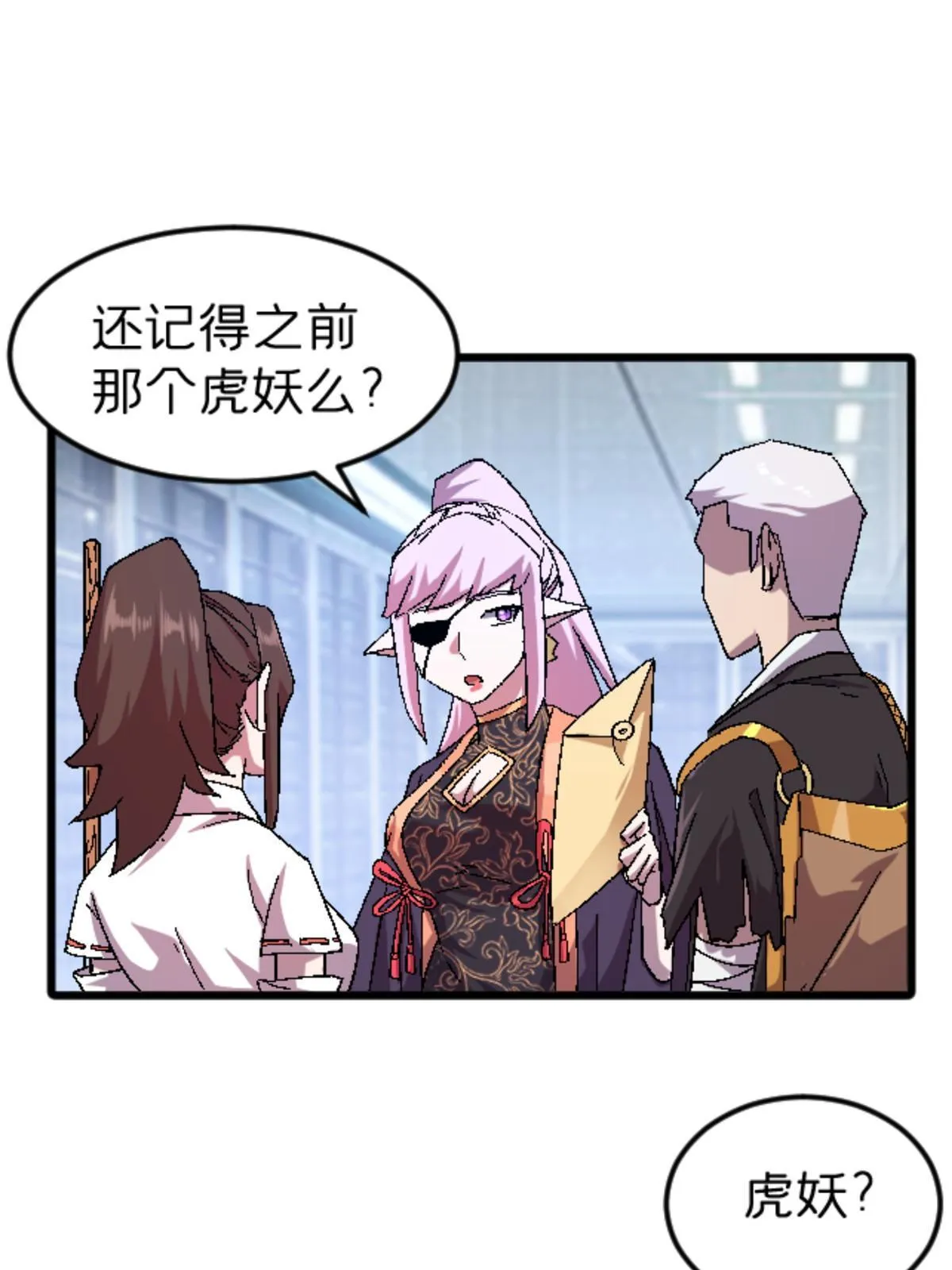 46 母女？ 第36页
