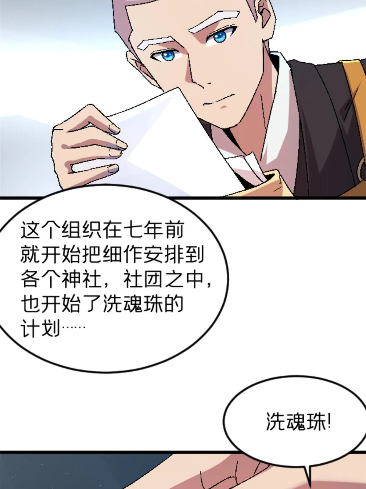 46 母女？ 第40页