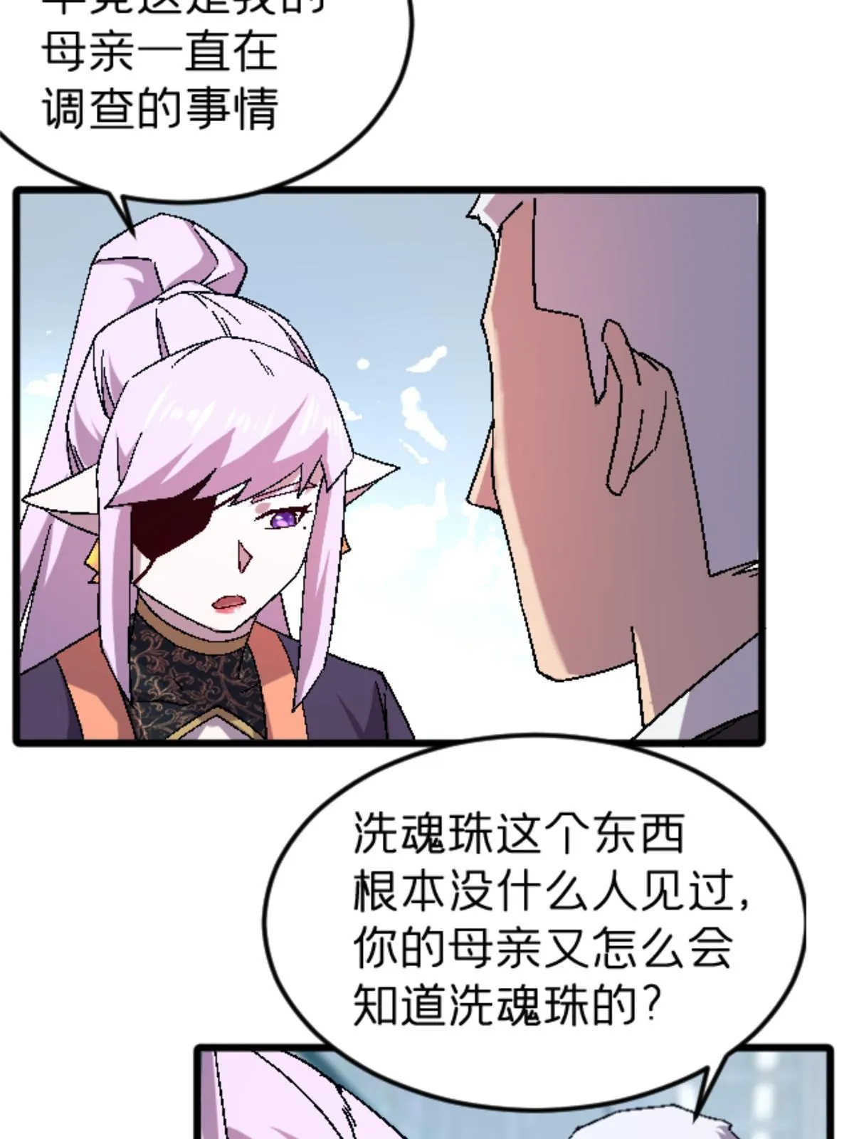 46 母女？ 第48页