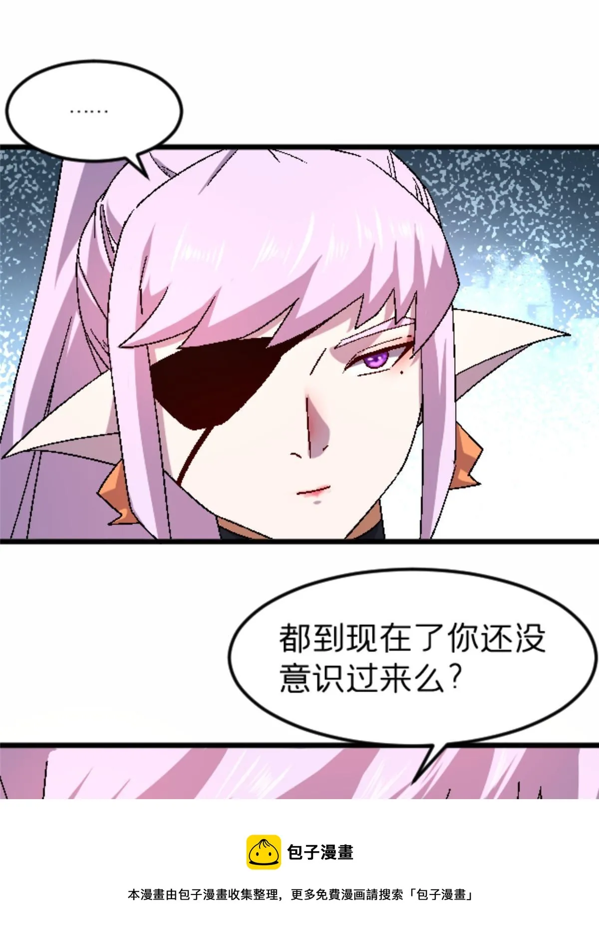 46 母女？ 第50页