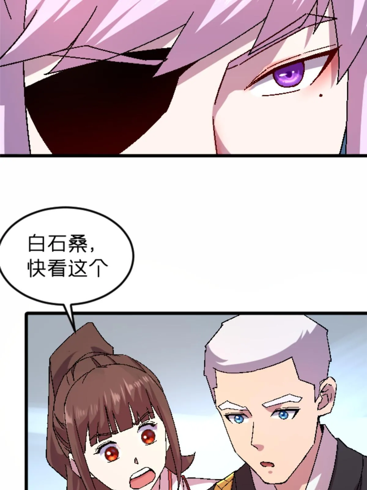 46 母女？ 第51页