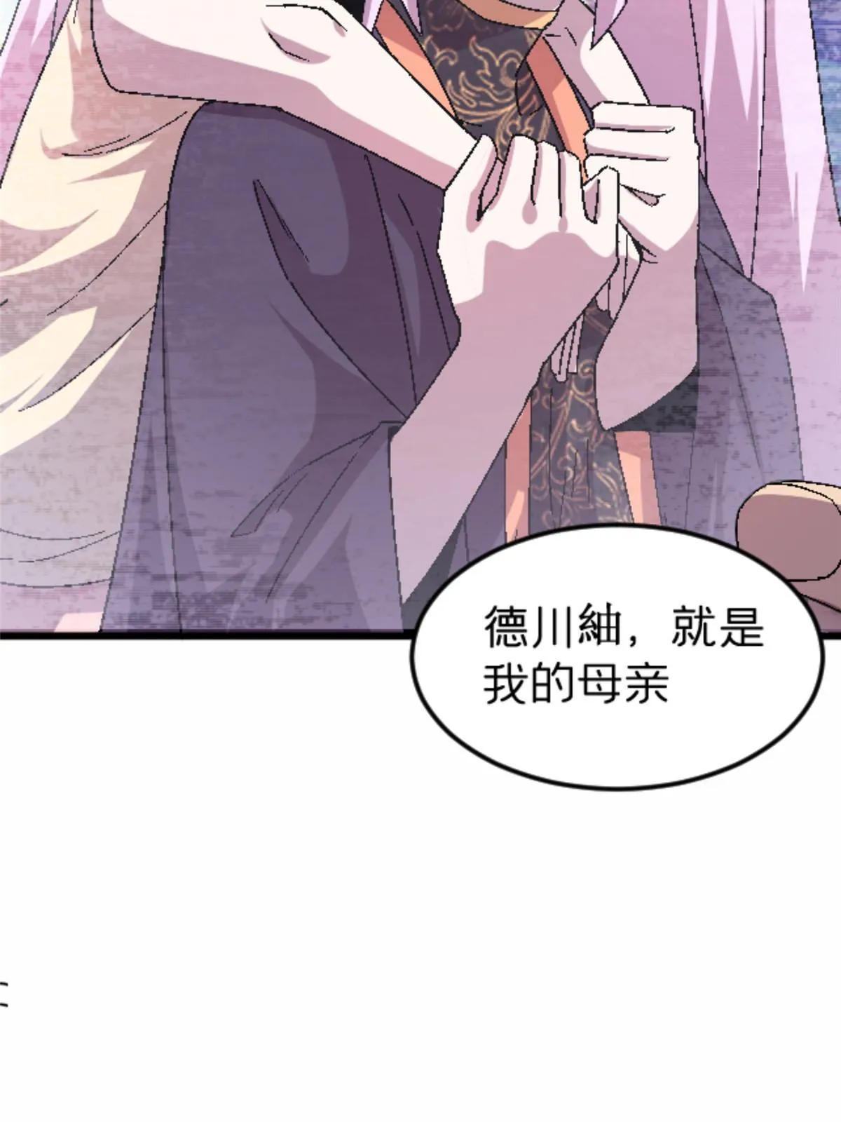 46 母女？ 第53页