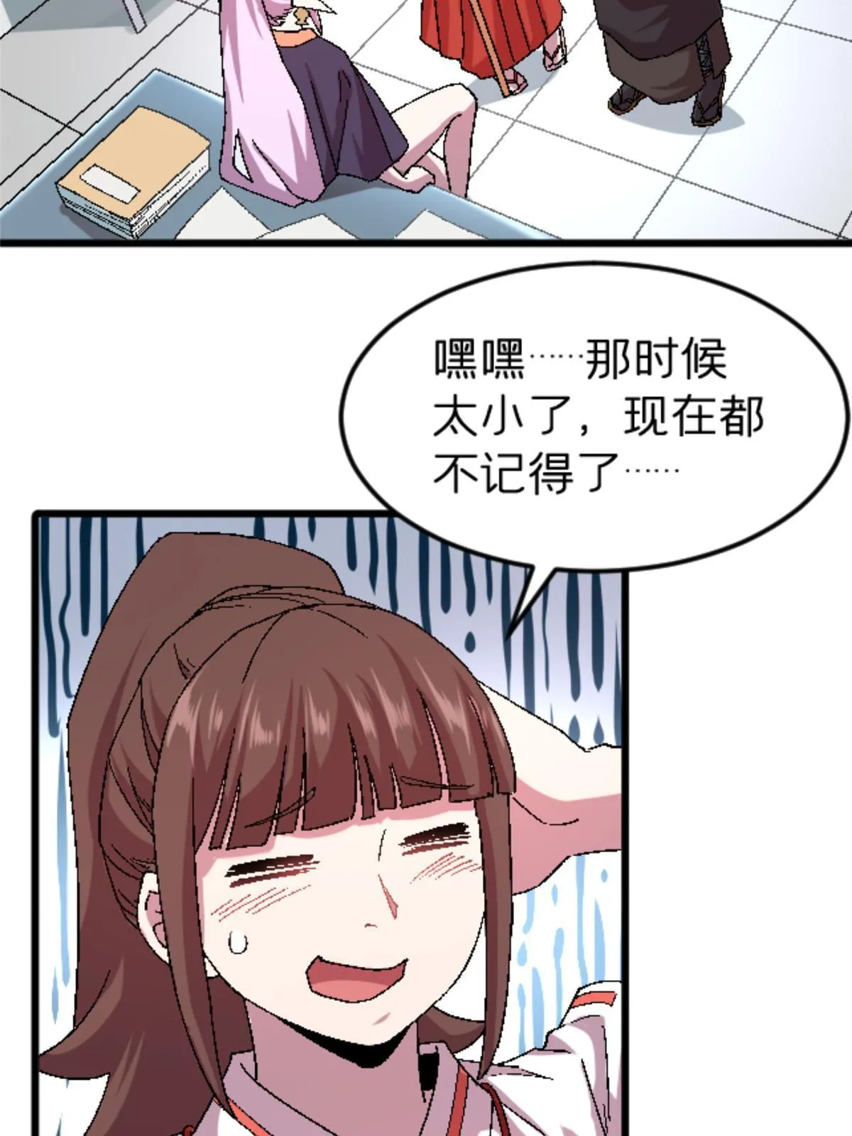 47 我杀我自己 第5页