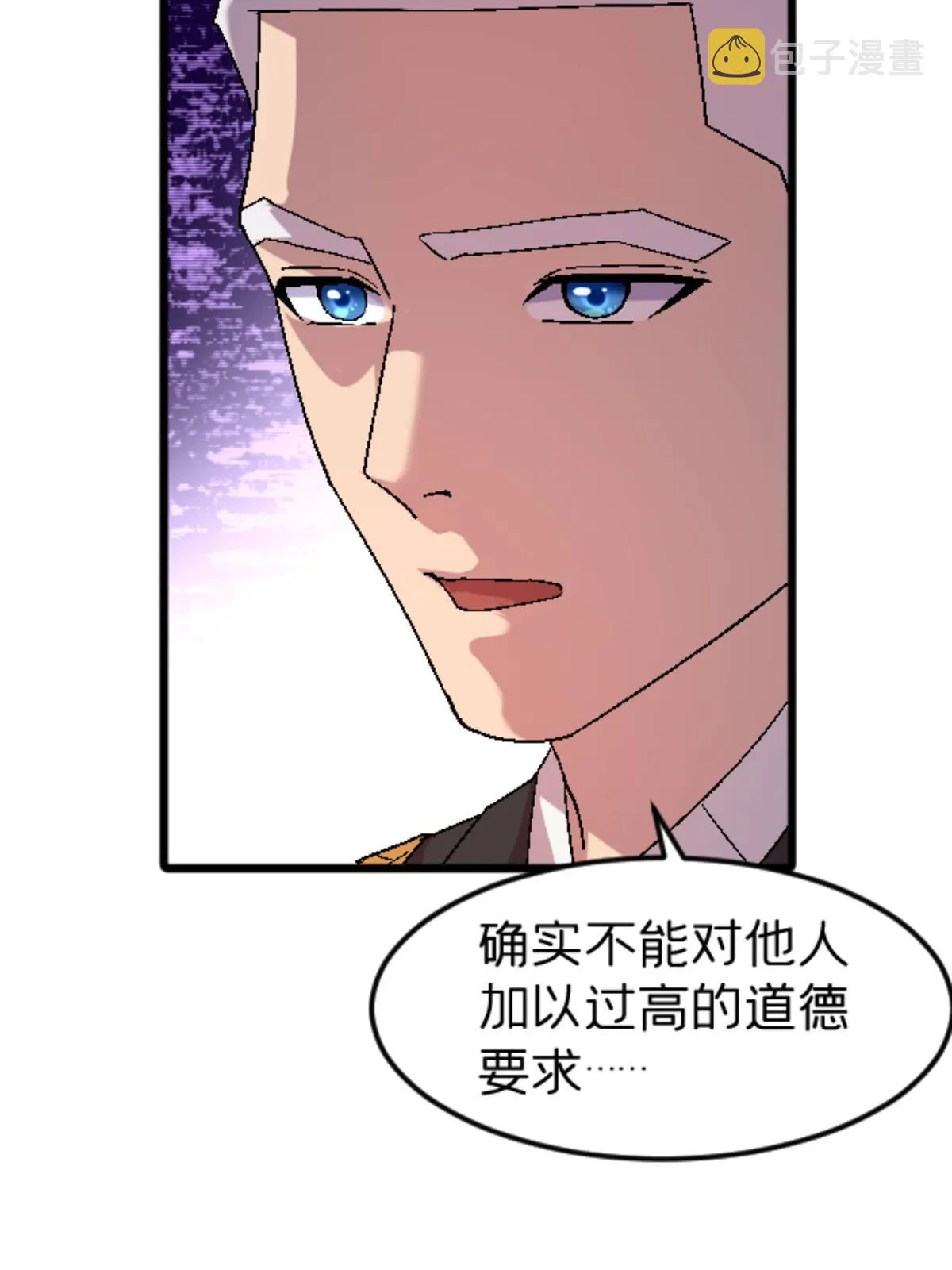 47 我杀我自己 第18页