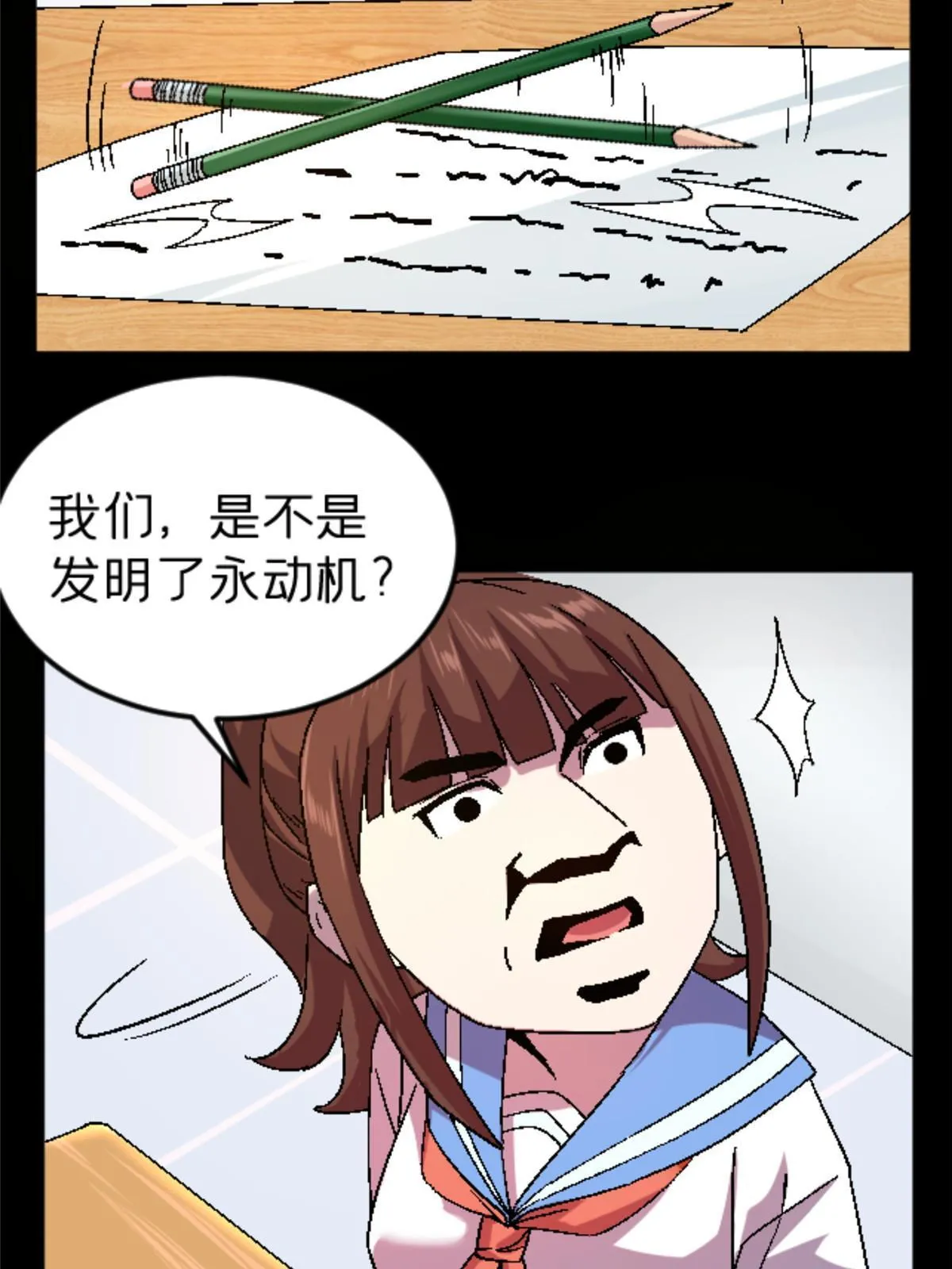 47 我杀我自己 第36页