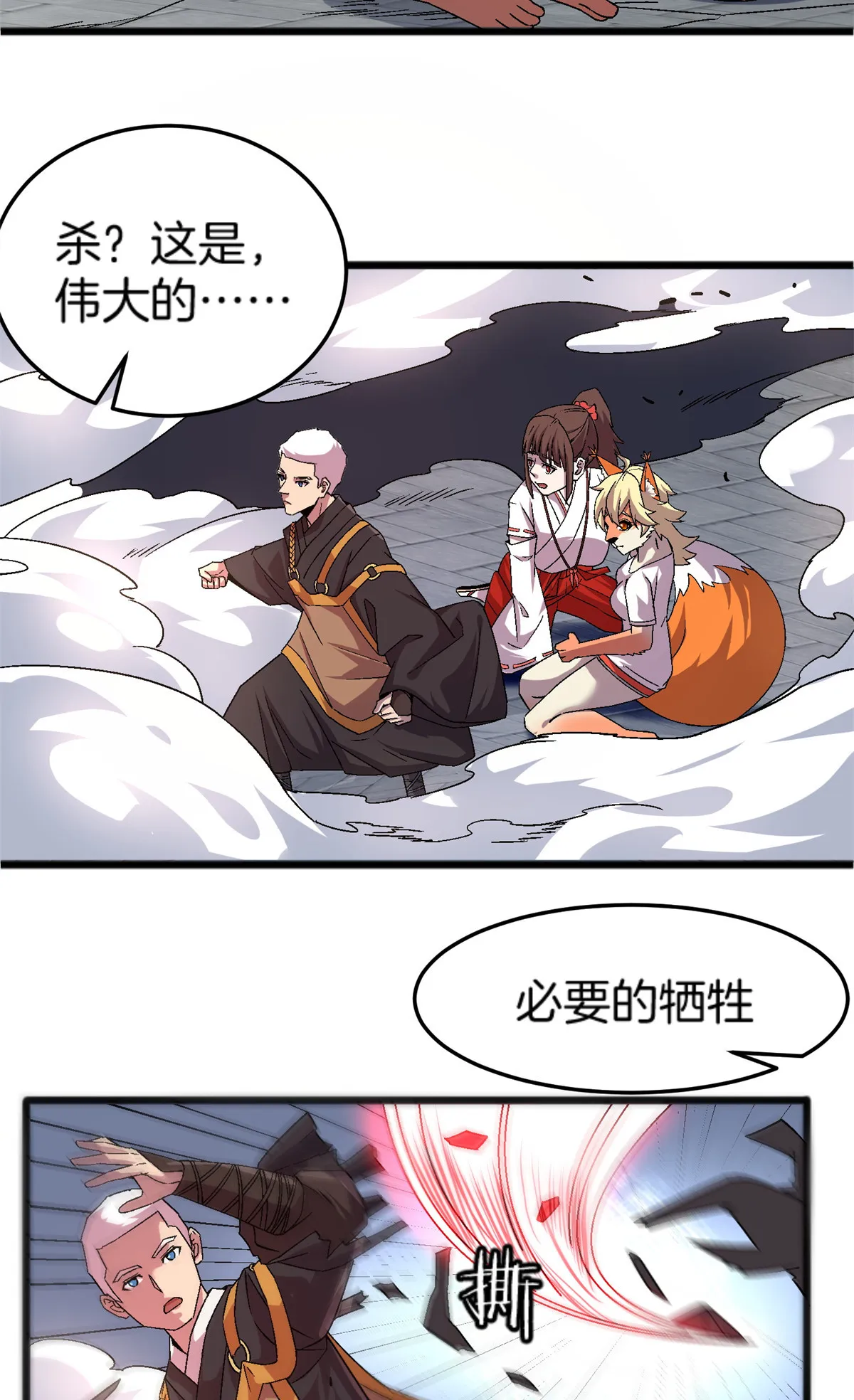 50 绝境 第26页