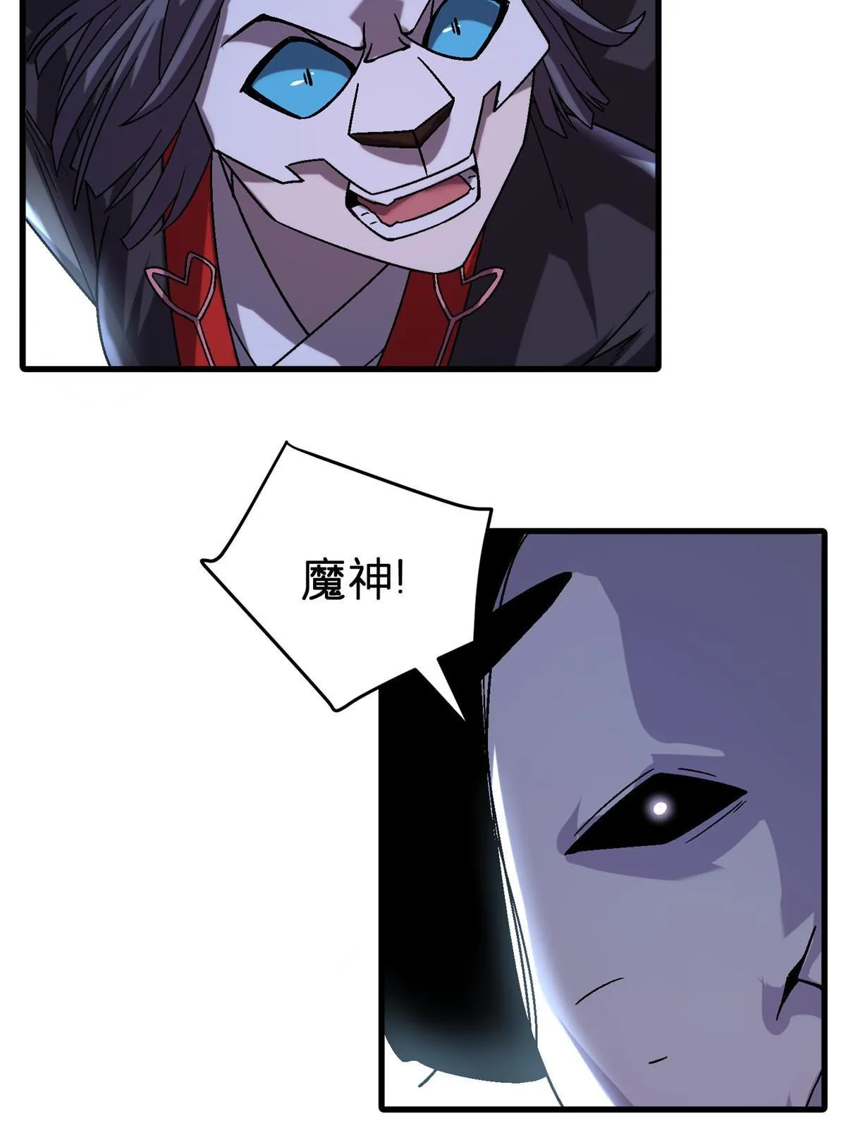 52 二次觉醒 第5页