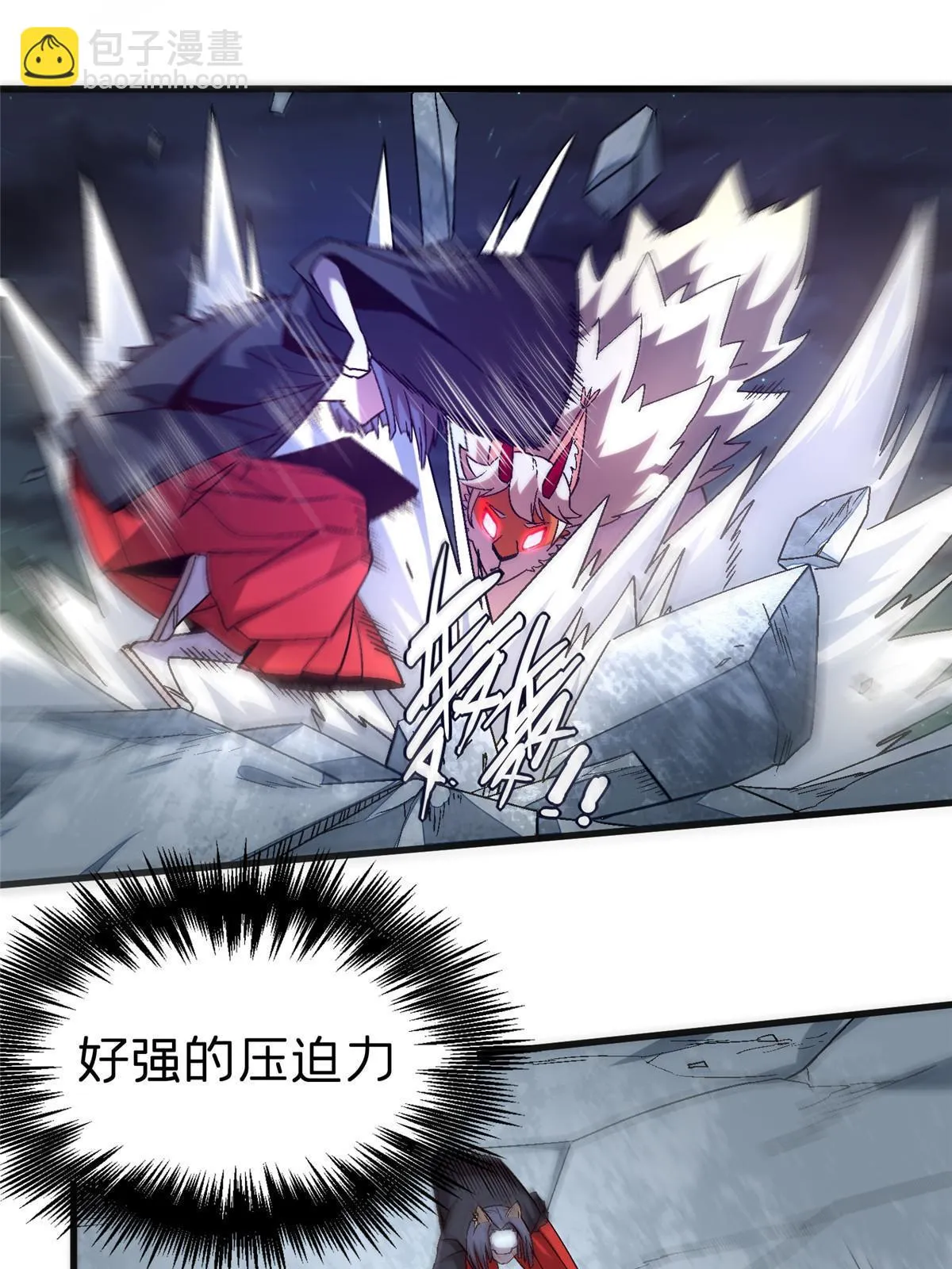 52 二次觉醒 第10页