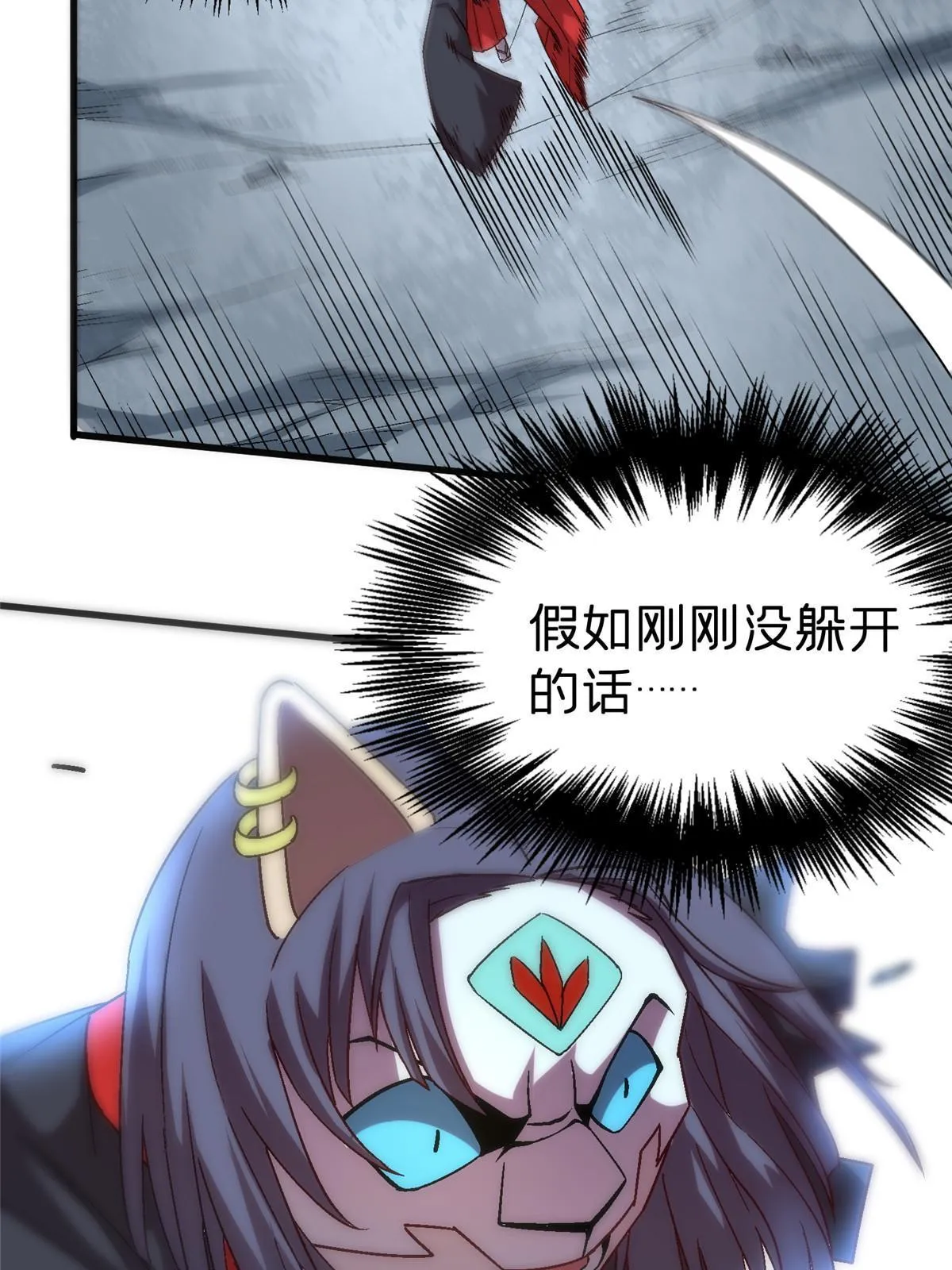 52 二次觉醒 第11页
