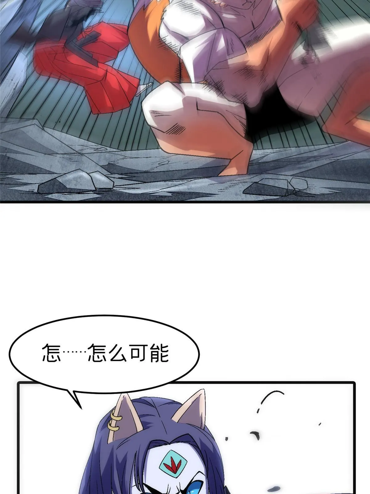 52 二次觉醒 第21页
