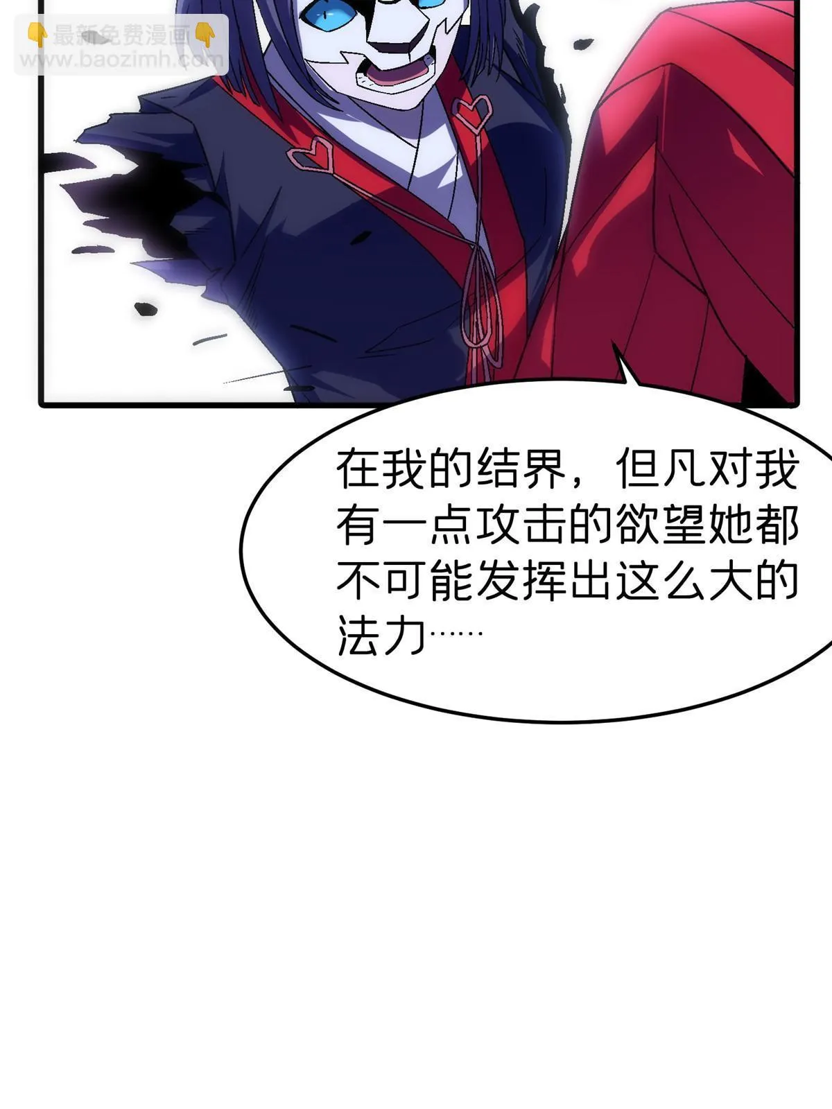 52 二次觉醒 第22页