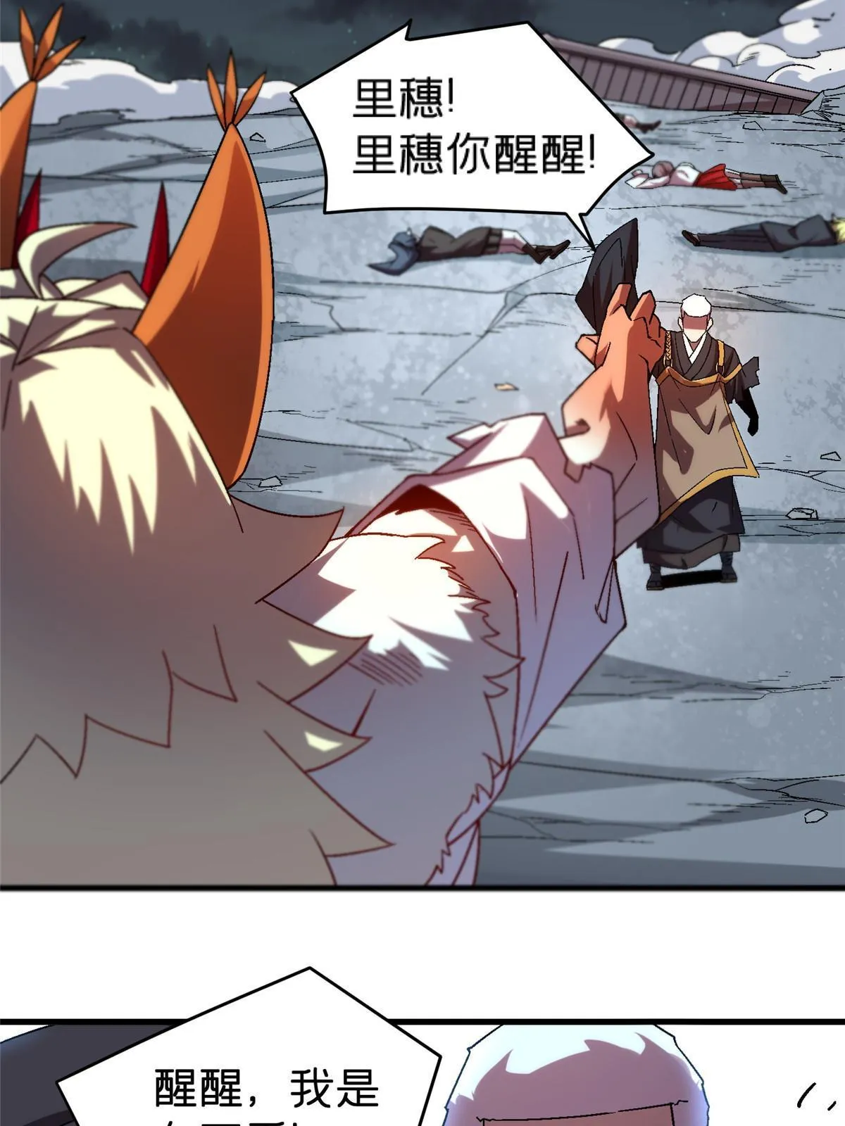 52 二次觉醒 第49页