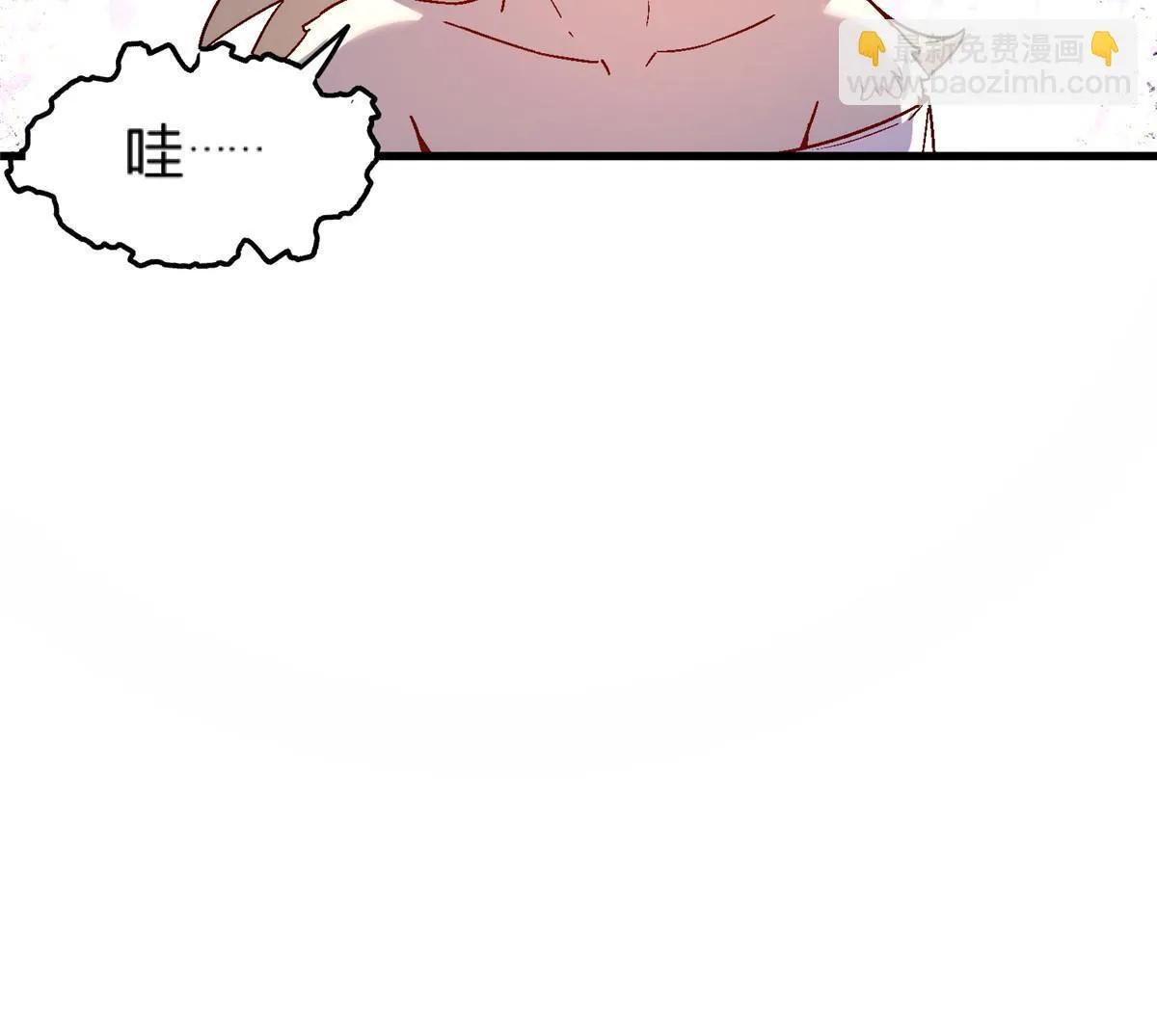 52 二次觉醒 第59页