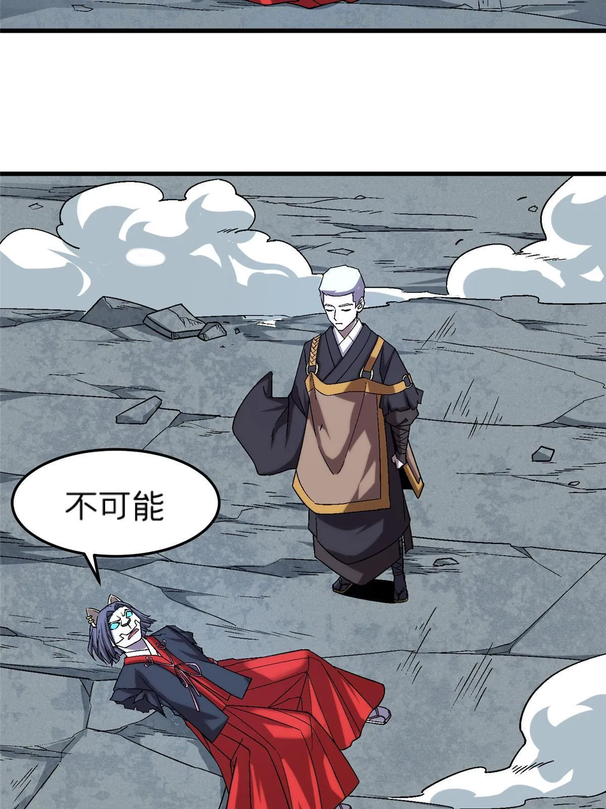 52 二次觉醒 第62页