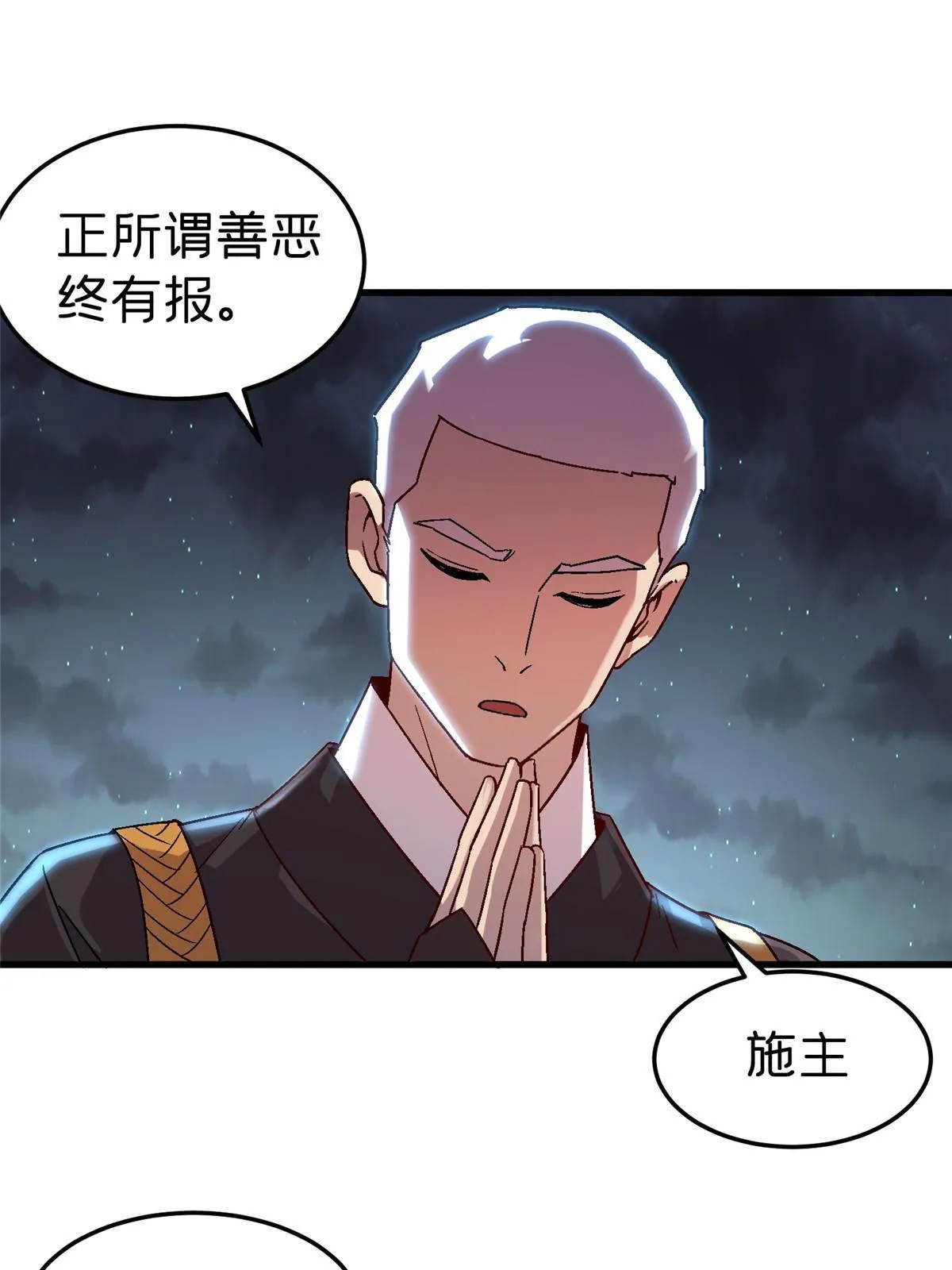 52 二次觉醒 第67页