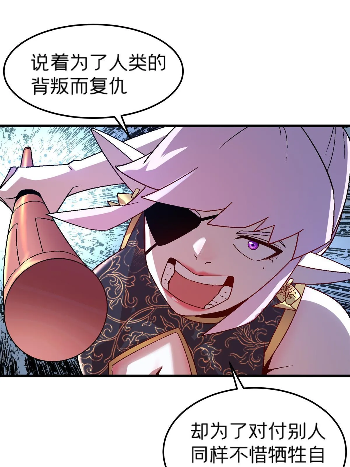 54 认真的一掌 第3页