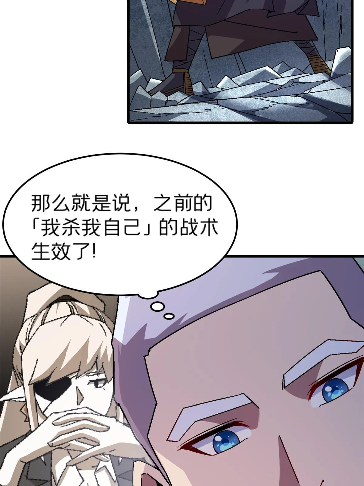 54 认真的一掌 第12页
