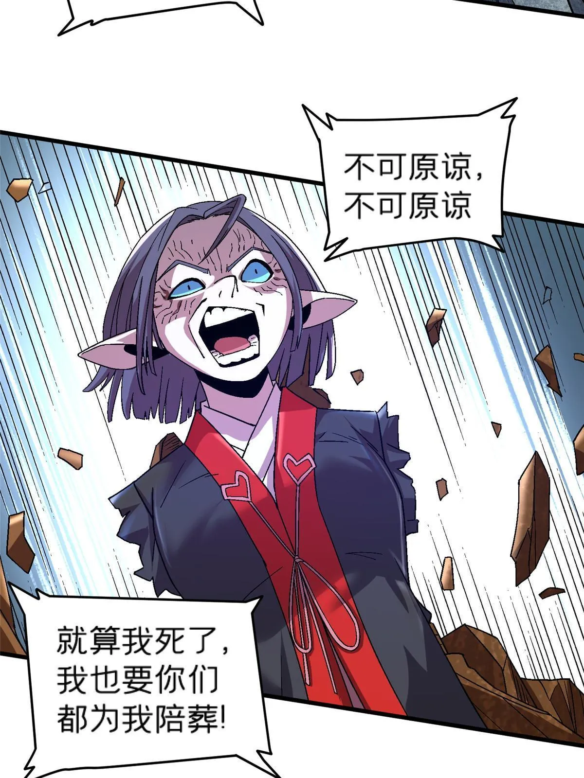 54 认真的一掌 第15页