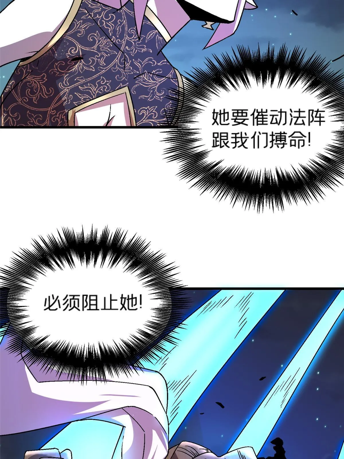 54 认真的一掌 第20页