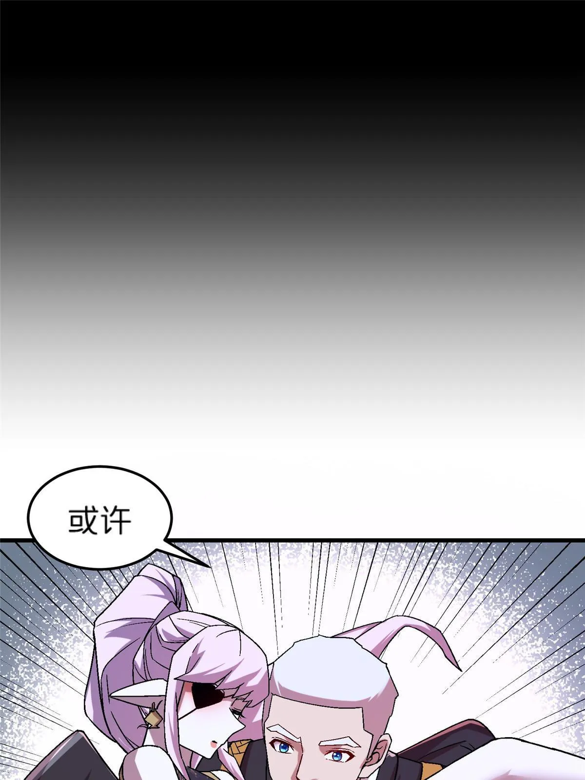 54 认真的一掌 第38页