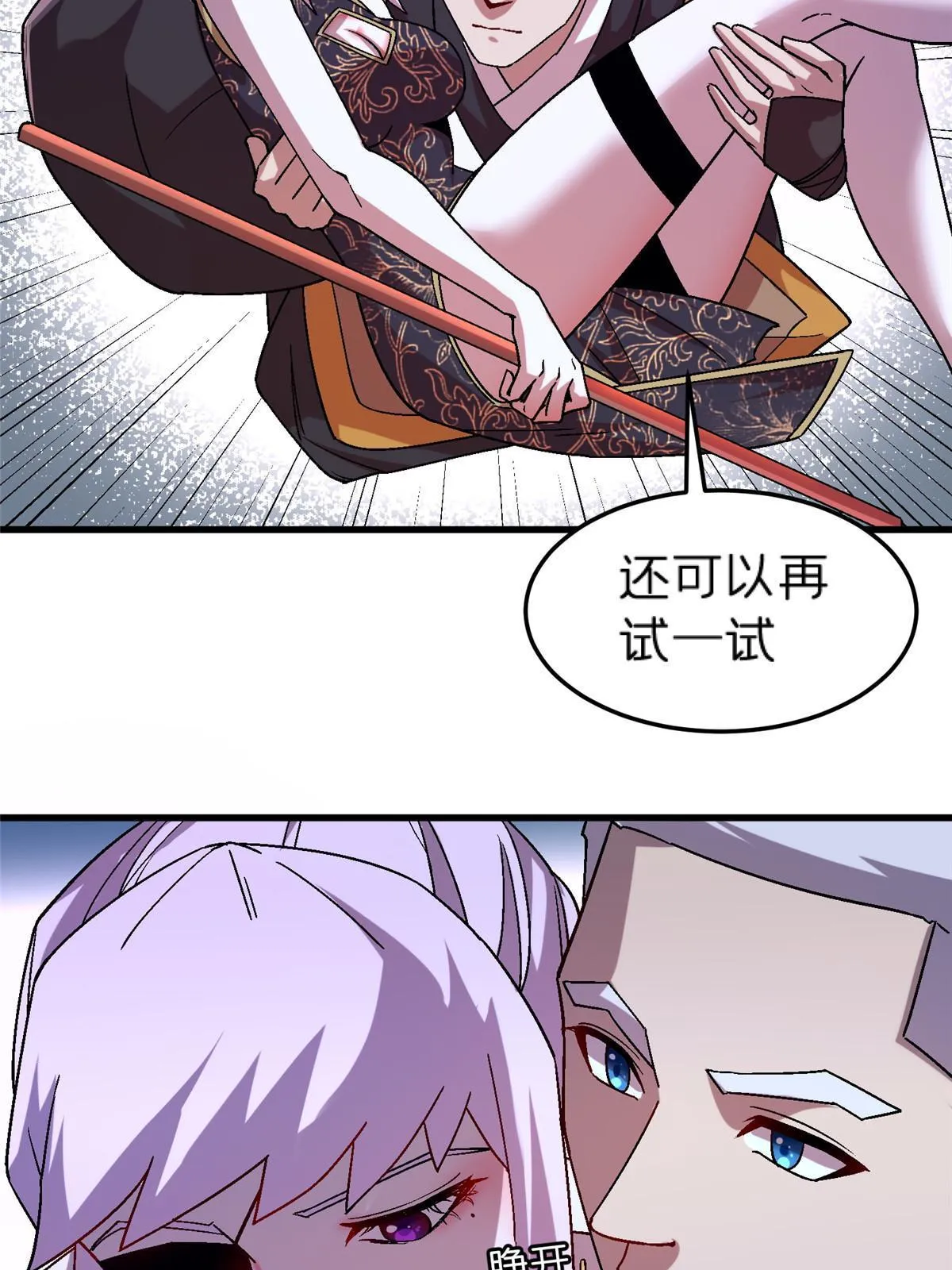 54 认真的一掌 第39页