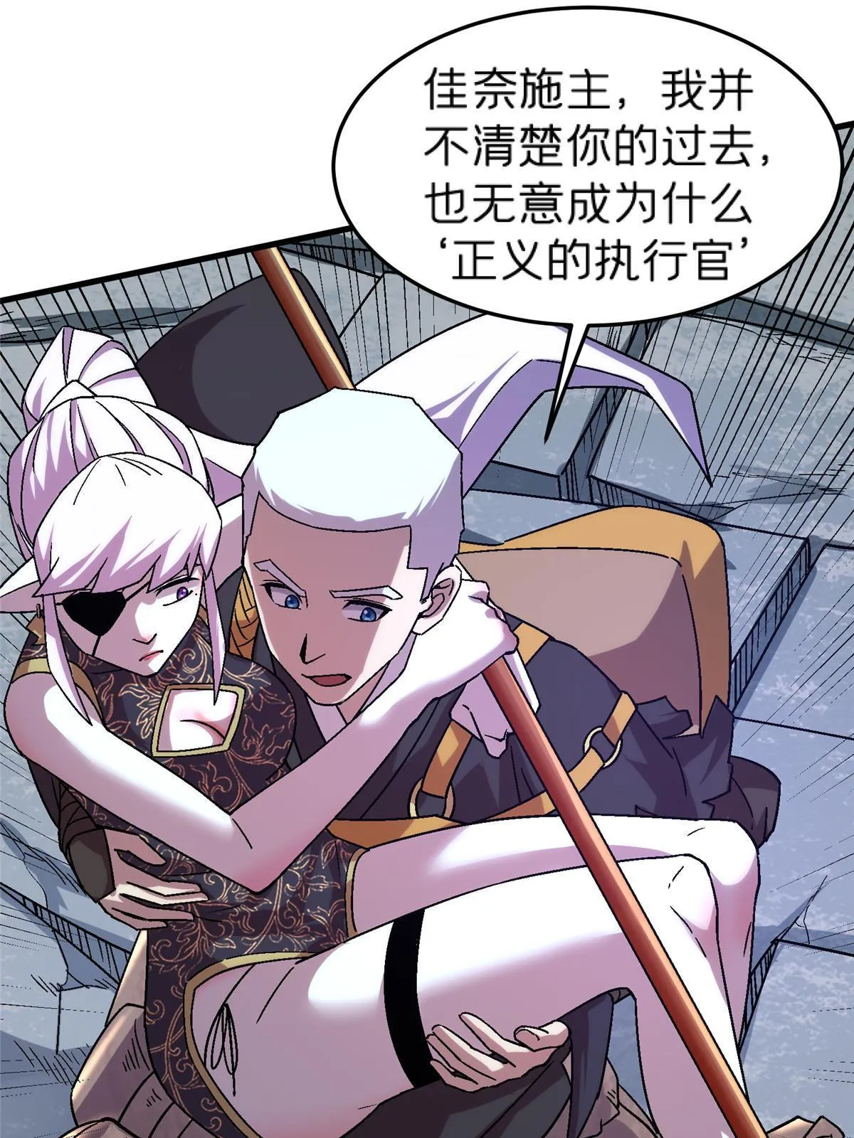 54 认真的一掌 第44页